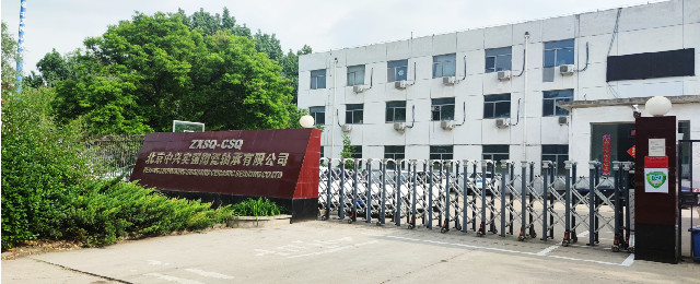 China Beijing Zhongxing Shiqiang CERAMIC BEARING Co., Ltd. company profile